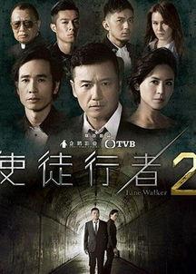 使徒行者（粤语版）,卧底风云，正义与背叛的较量