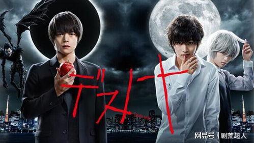 死亡笔记 2017,新世界的秩序与挑战