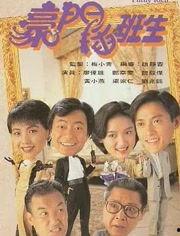 豪门插班生,插班生逆袭之路