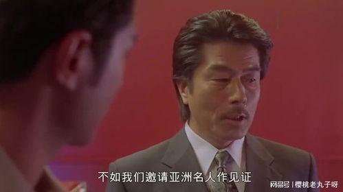 中华赌侠,传奇赌神的风云际会