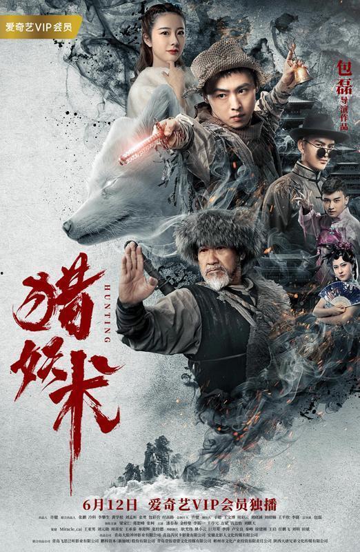 猎妖术,神秘世界中的神秘力量探寻之旅