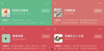 豆瓣娱乐吃瓜小组,揭秘娱乐圈幕后故事，带你领略明星真实一面