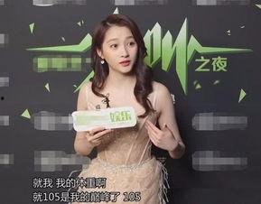 娱乐吃瓜酱女生标准身高